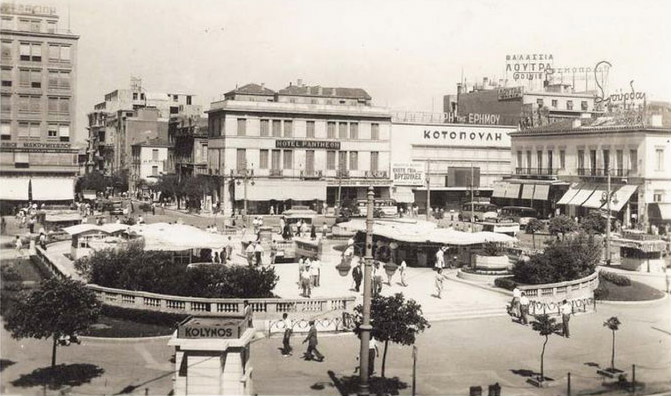 Πλατεία Ομονοίας 1955